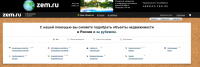 http://www.zem.ru/