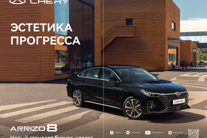 Разворот журнальный Cherry Arizzo