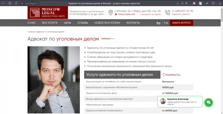 Юристы МСК