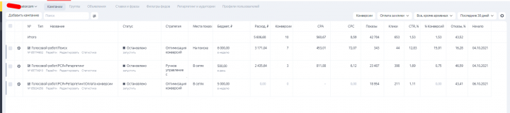 Голосовые роботы для Call центров