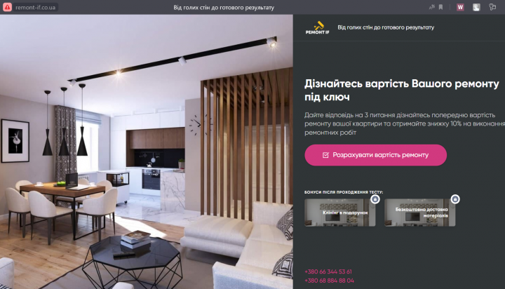 Ремонт квартир в Иваново Франковске