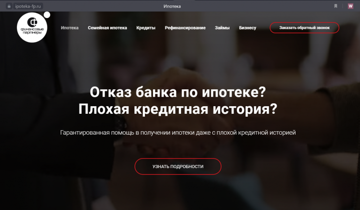 Ипотека в СПб