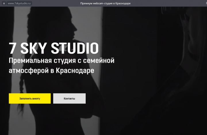 Продвижение Вебкам Студии