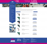 Верстка интернет-магазина под OpenCart.