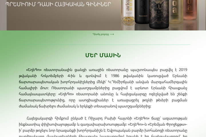 Дизайн сайта онлайн ресторанов