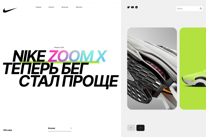 Дизайн интерфейса странички