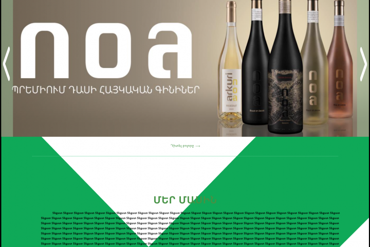 Страничка сайта онлайн ресторана