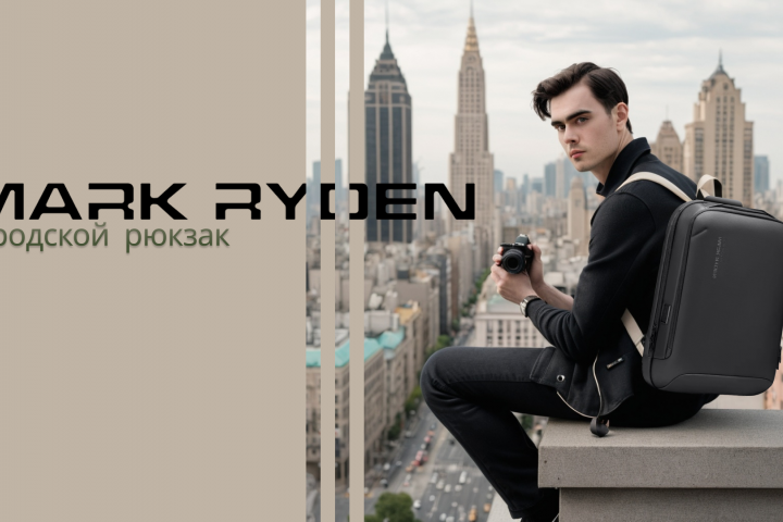 Рекламный баннер сумок Mark Ryden