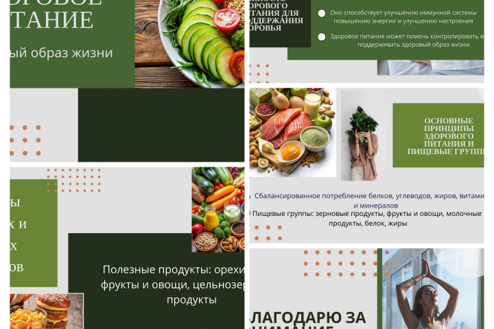 Презентации