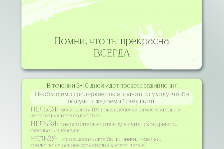 Памятка