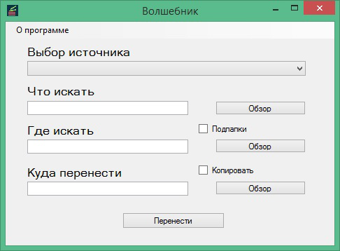 Волшебник