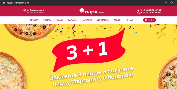 Парк Кафе