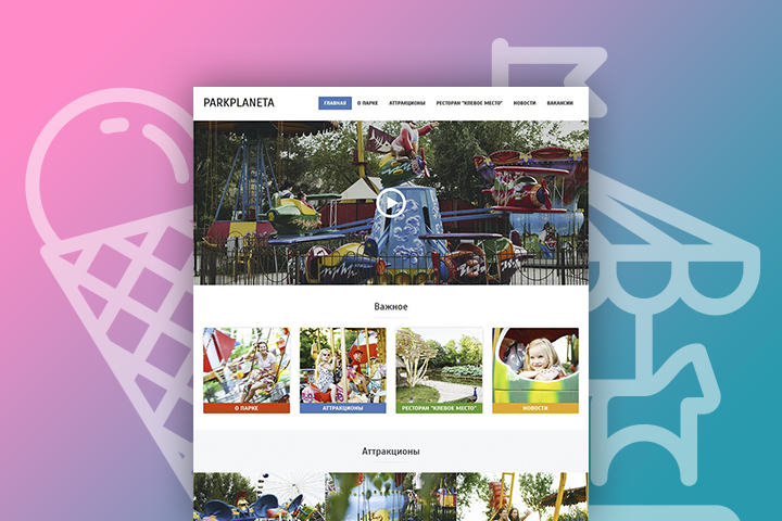 Парк Планета - Астрахань