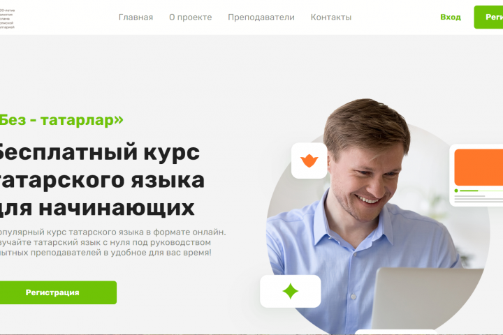 Платформа для онлайн обучения
