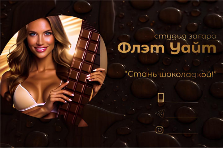 Баннер для студии загара
