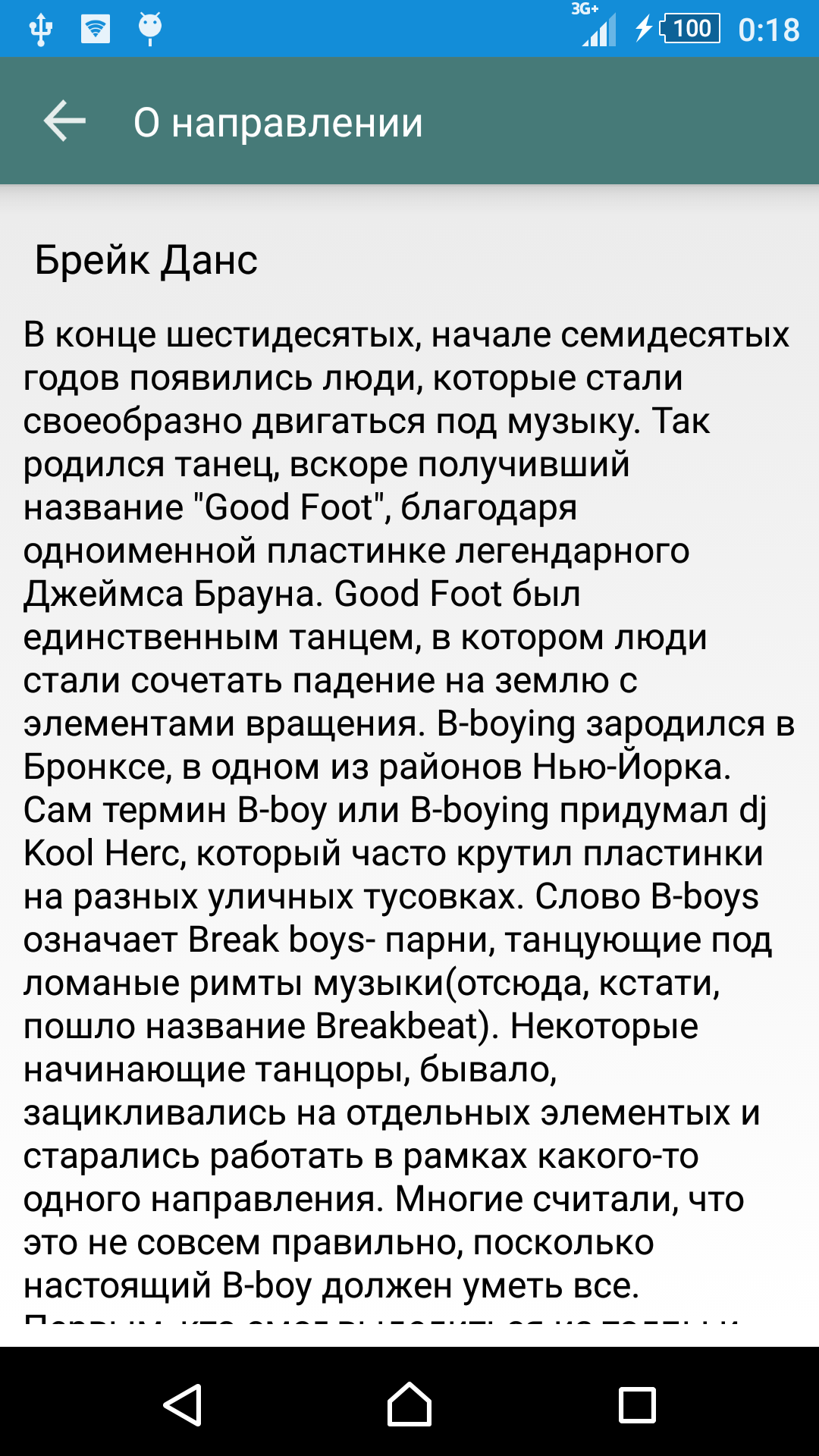 Приложение танцевальной студии