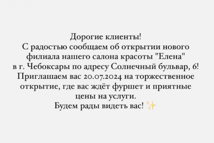 Рекламный текст для мессенджеров