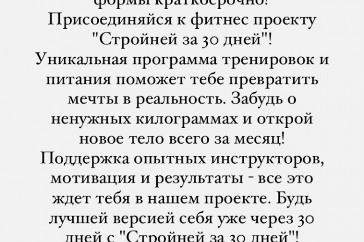 Рекламный текст для блога