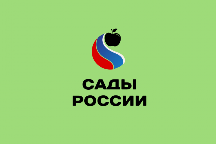 Сады России