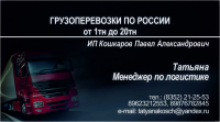 Визитка. Выполнена в Adobe Photoshop