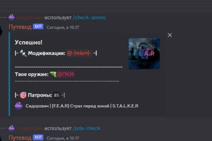 Discord-Бот - Игровой бот с регистрацией