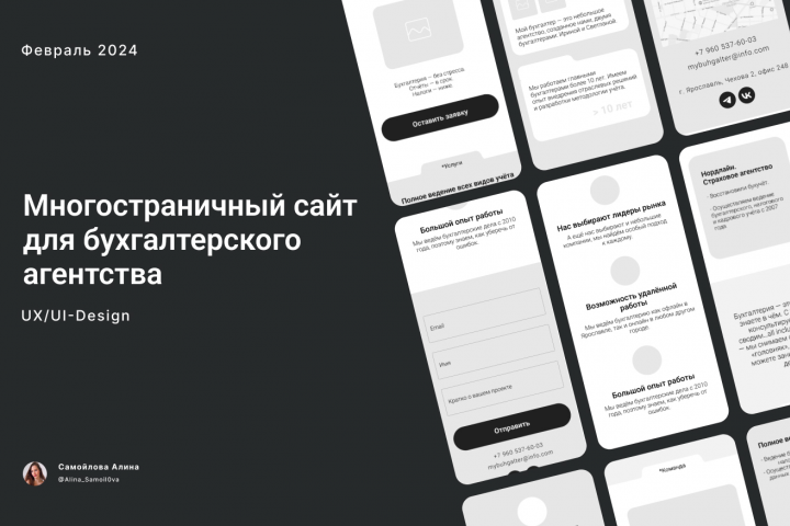 Бухгалтерское агентство