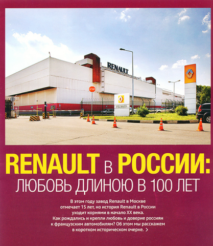 Публикация в корпоративном журнале МОТОР