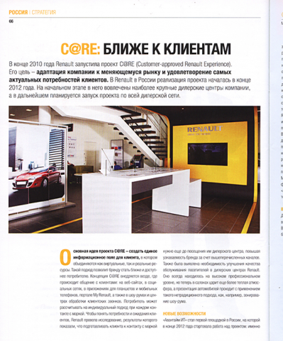 Публикация в корпоративном журнале Global