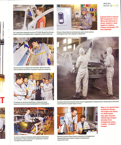 Публикация в корпоративном журнале МОТОР