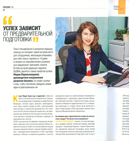 Публикация в корпоративном журнале Global