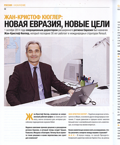 Публикация в корпоративном журнале Global