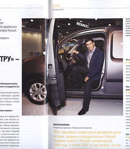 Публикация в корпоративном журнале Global