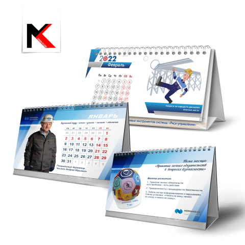 Настольные календари
