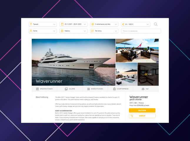 Дизайн плагина поиска для сайта аренды элитных яхт