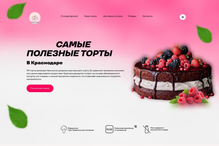 Дизайн страницы сайта