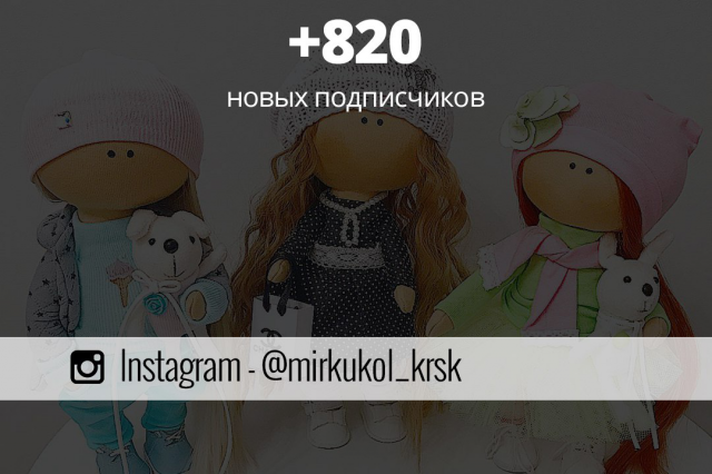 Продвижение Instagram #6