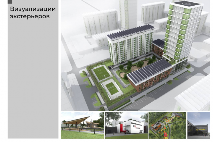 Визуализация экстерьеров