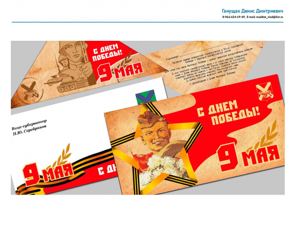 Поздравление вице-губернатора