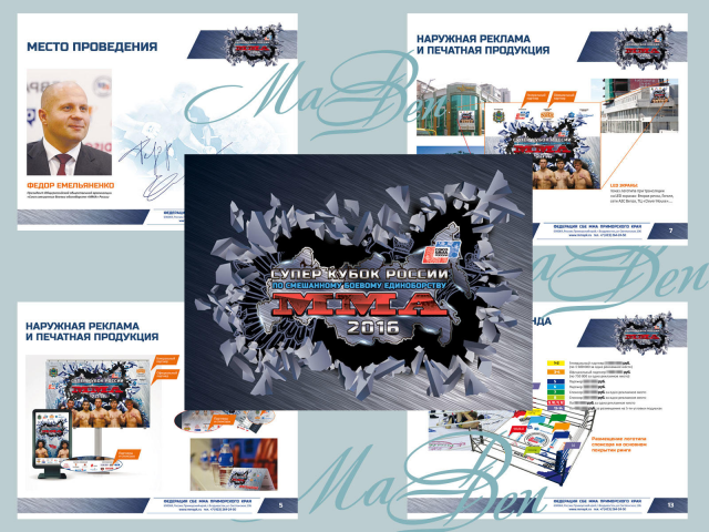 Презентация "Супер кубок СБЕ ММА 2016"