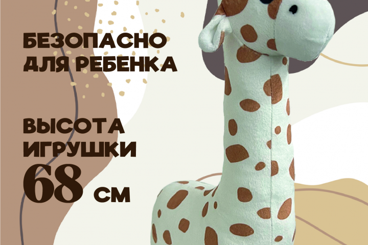 инфографика " жирафик"