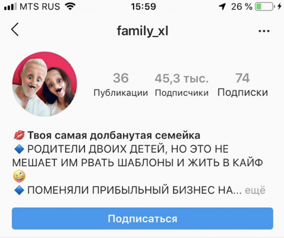 Текст для блога в инстаграме @family_xl