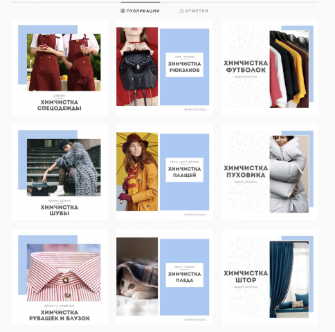 Химчистка "Комильфо"