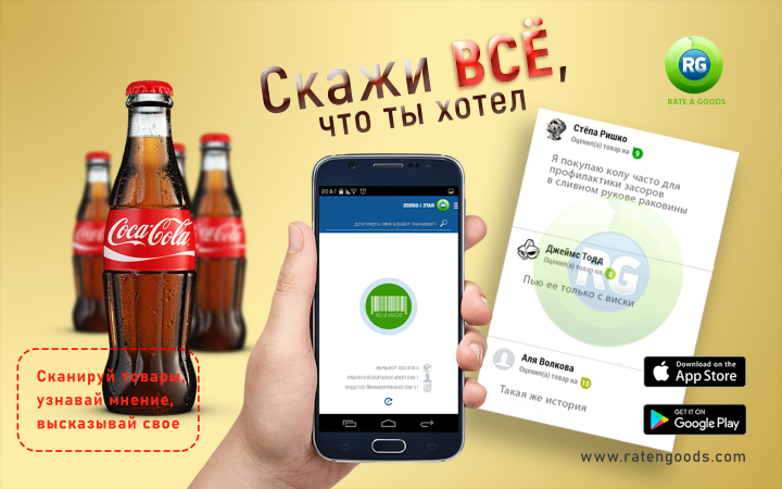 Rate&Goods Cola