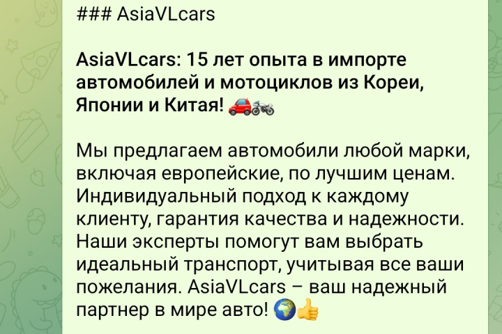 Рекламный текст