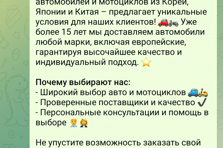 Текст для рассылки