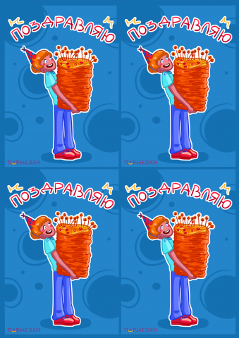 открытки к заказу для пиццерии