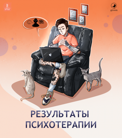 иллюстрация для поста в инстаграм психолога