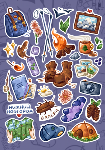 походный стикерпак