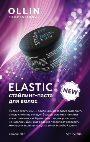 Анонс для бренда OLLIN Professional