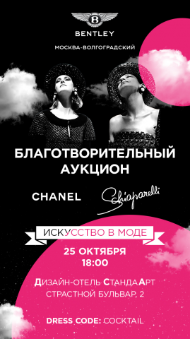 Рассылка для BENTLEY Москва-Волгоградский